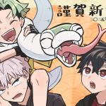 2025年あけましておめでとうございます